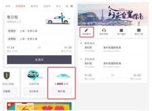 滴滴租車駕照翻譯認(rèn)證服務(wù)全球上線，助力暢行180余國(guó)