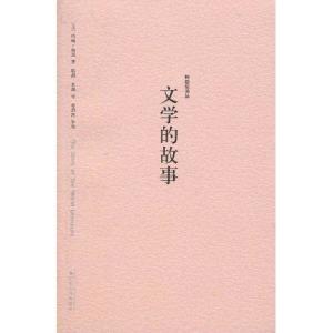 文學故事與旅游開發(fā) 一場穿越時空的文化之旅項目策劃