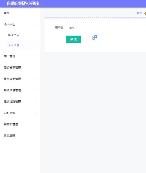 基于微信小程序的旅游網站開發項目策劃與畢業設計方案